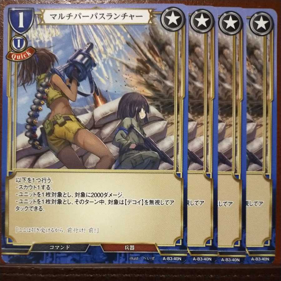 AG151 set discount Multi-purpose launcher