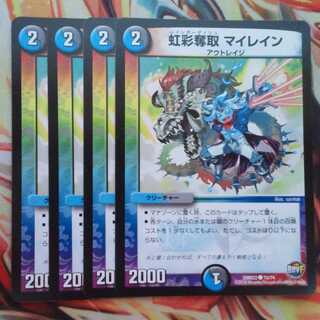 Iris Desertion My Rain, Set of 4