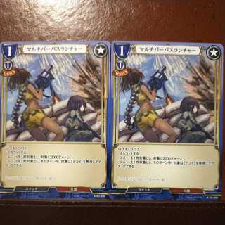 AG152セット割引　マルチパーパスランチャー