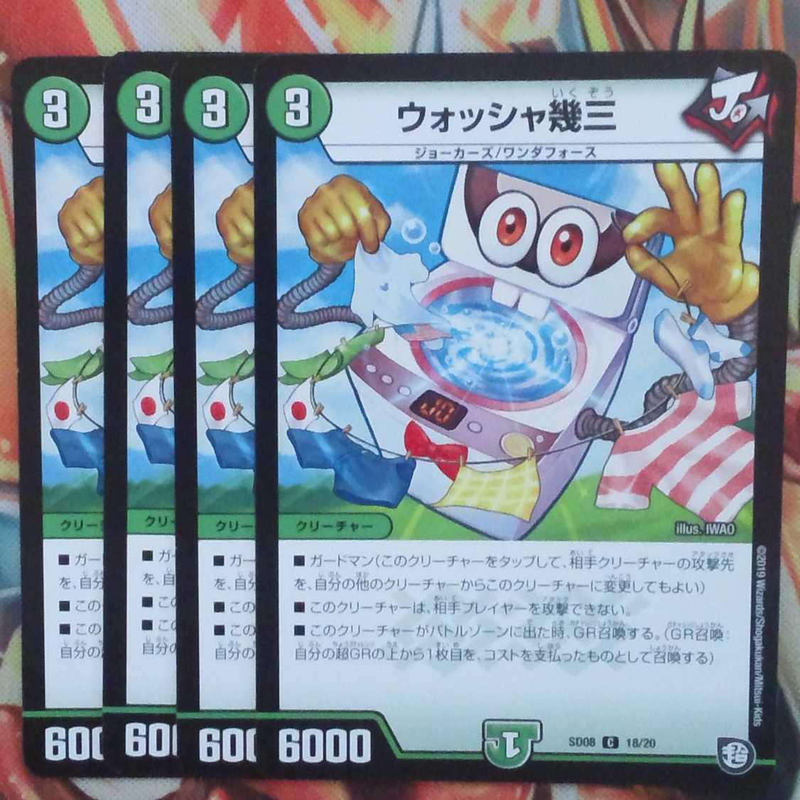 Washable three piece set of four