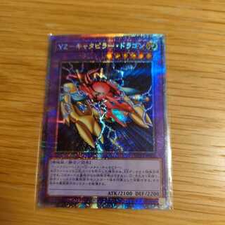 YZ-Caterpillar Dragon Prismatic Secret Rare