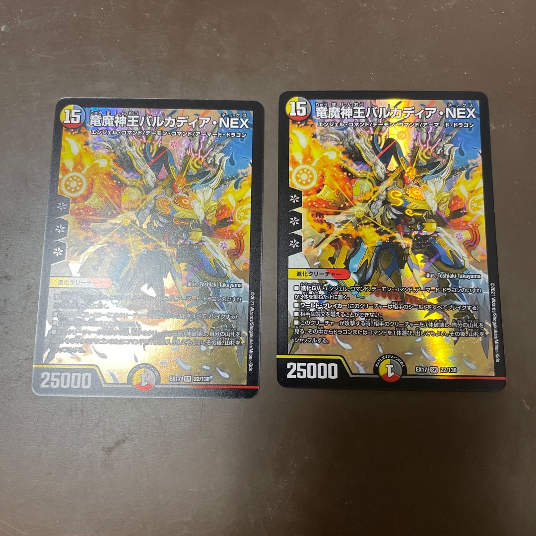 Dragon and Demon King Vulcadia NEX