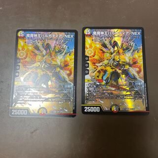 Dragon and Demon King Vulcadia NEX