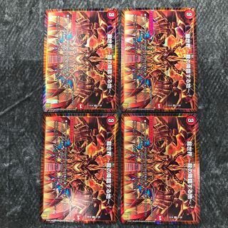 龍世界 -龍の降臨する地- 4枚セット