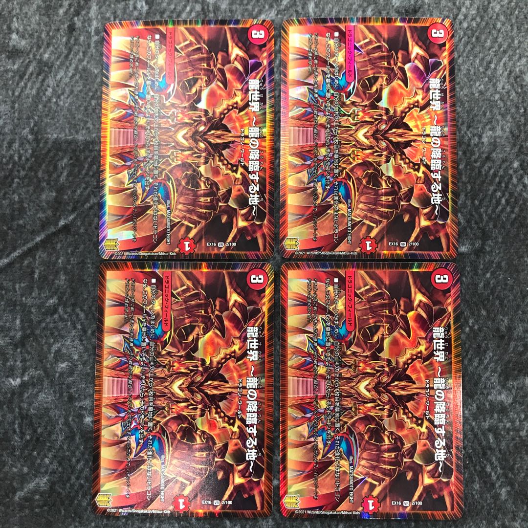 Dragon World - Land of Descending Dragons - 4-Piece Set