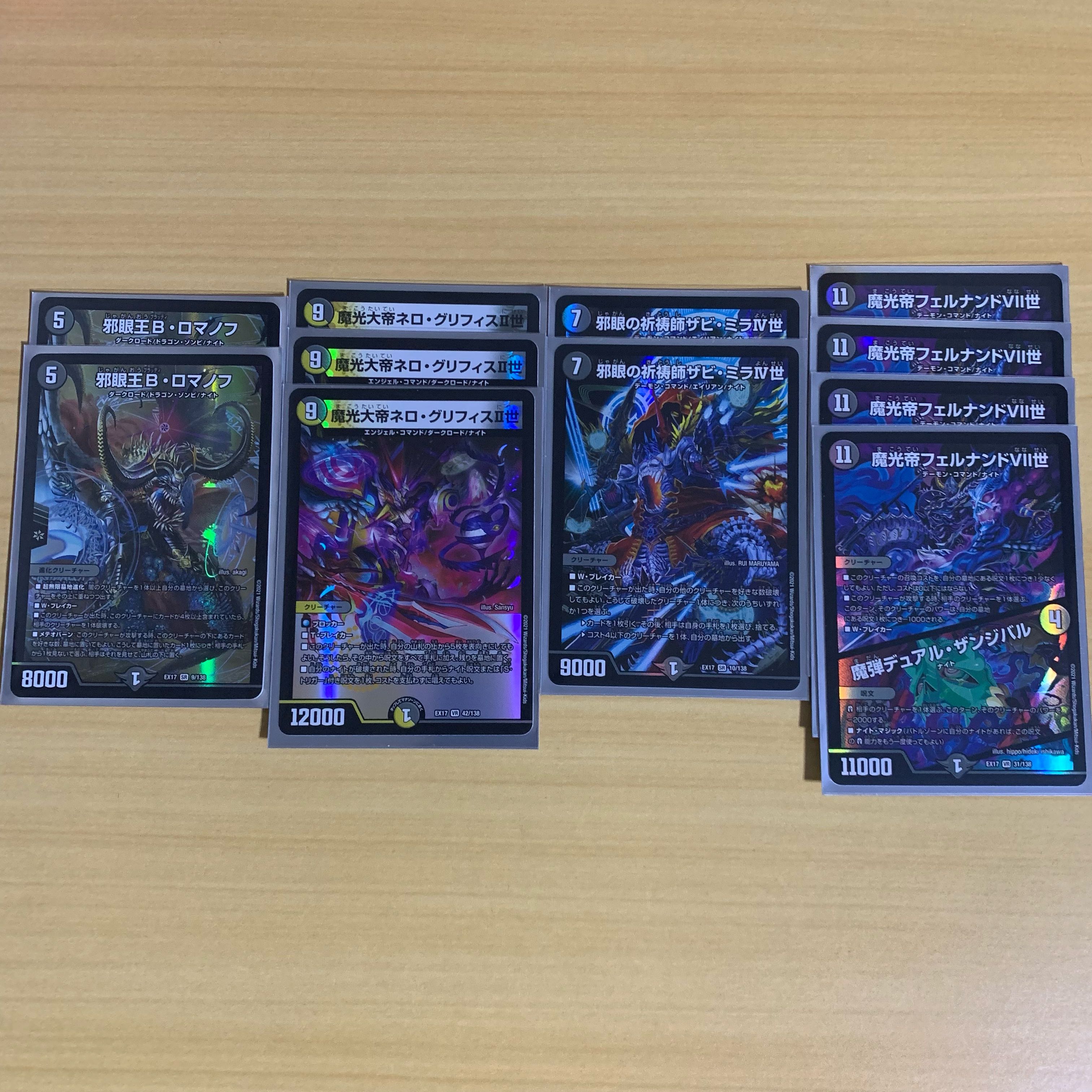 Duel Masters Night Parts