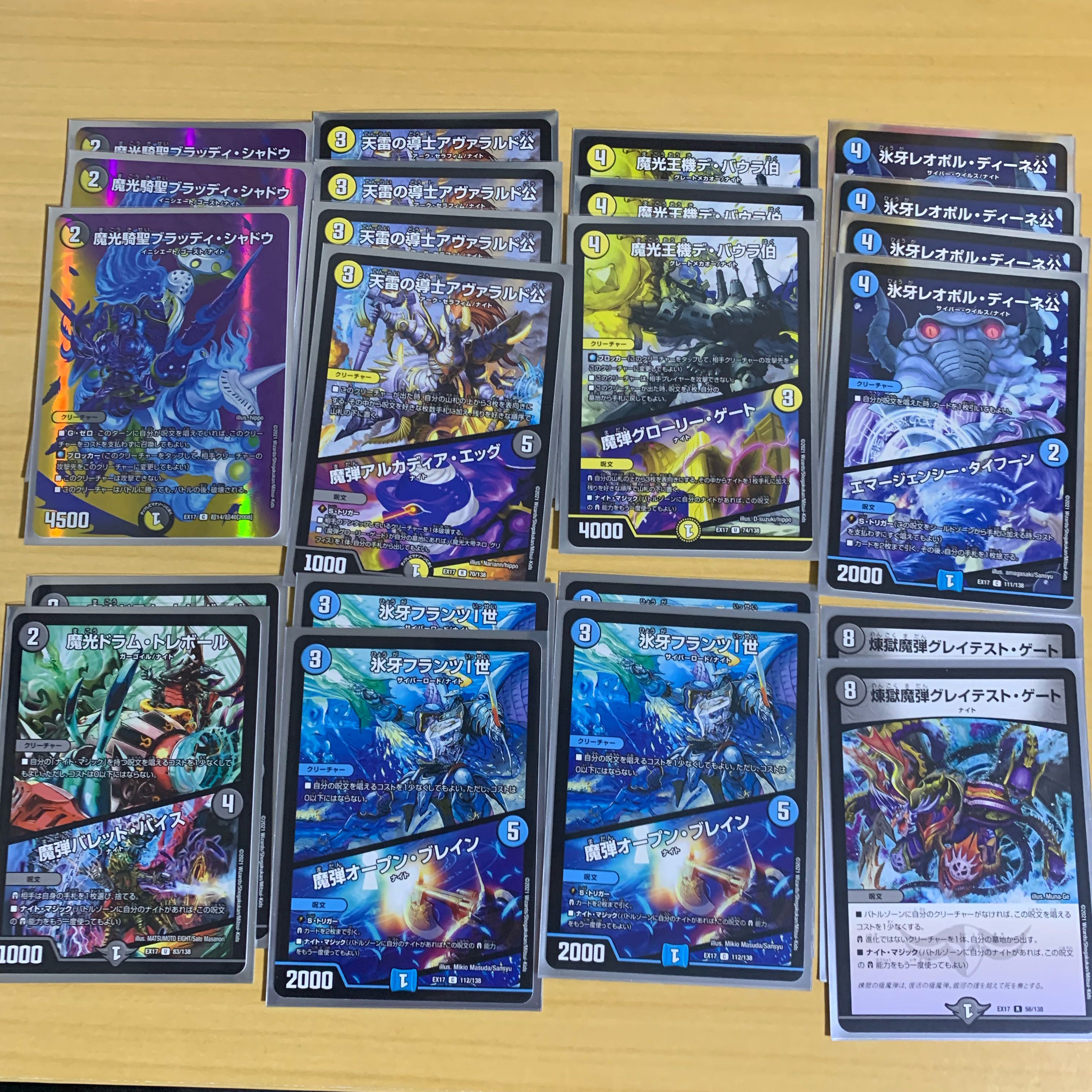 Duel Masters Night Parts