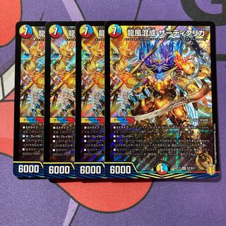 Dragon Wind Hybridization Zadiklika SR