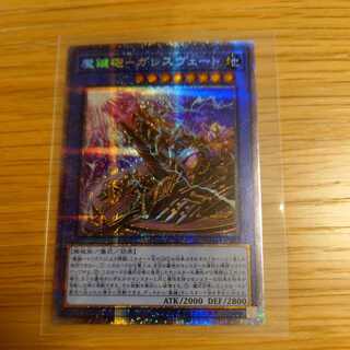 Magic Key Gun - Galesvete Prismatic Secret Rare
