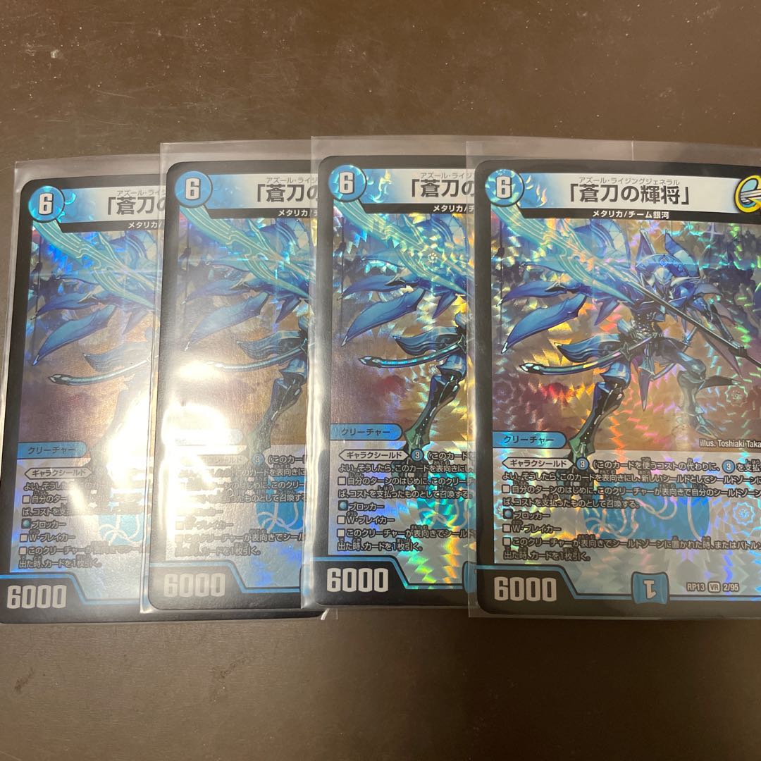 [Price Reduced] "Brilliant General of the Blue Sword"