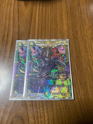 Zero Jail Connection King Romanoglira 0 Set of 2