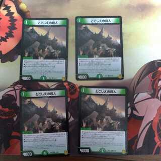 Psychic person Re life set of 4 cards each.