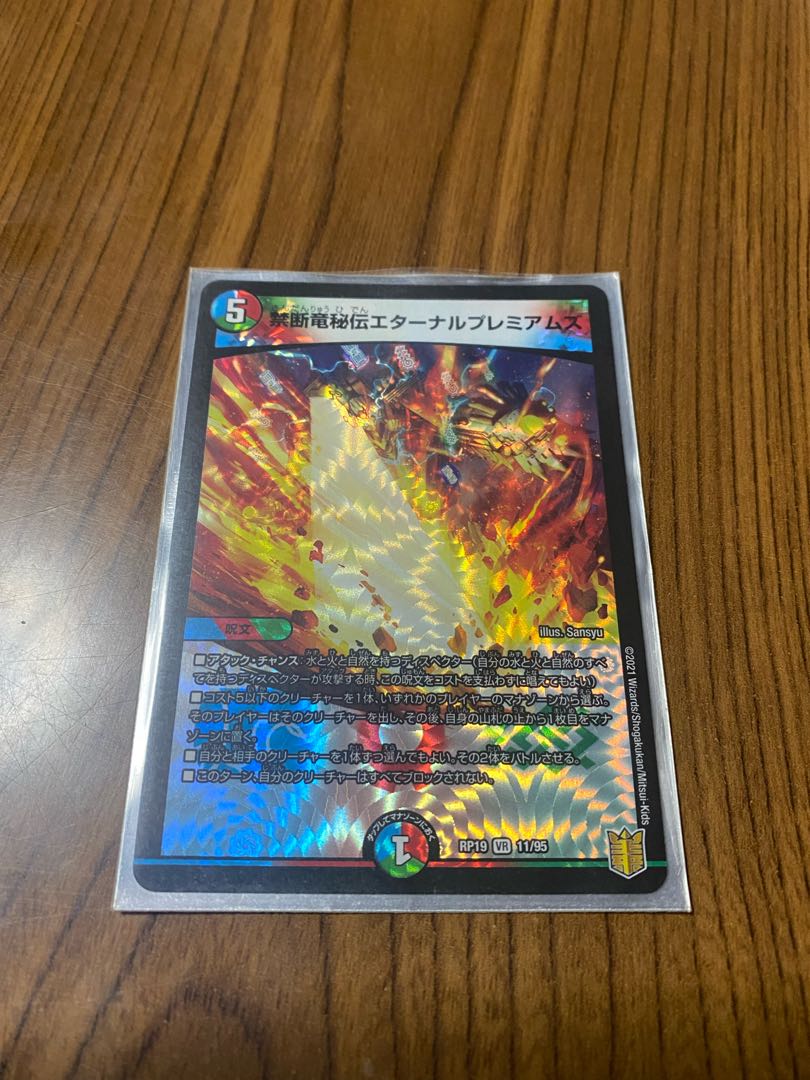 Forbidden Dragon Secrets Eternal Premiums