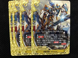 バディ 投影外殻 ダニエル ４枚セット