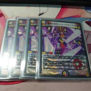 聖魔王秘伝ロストパラダイスワルツ 4枚