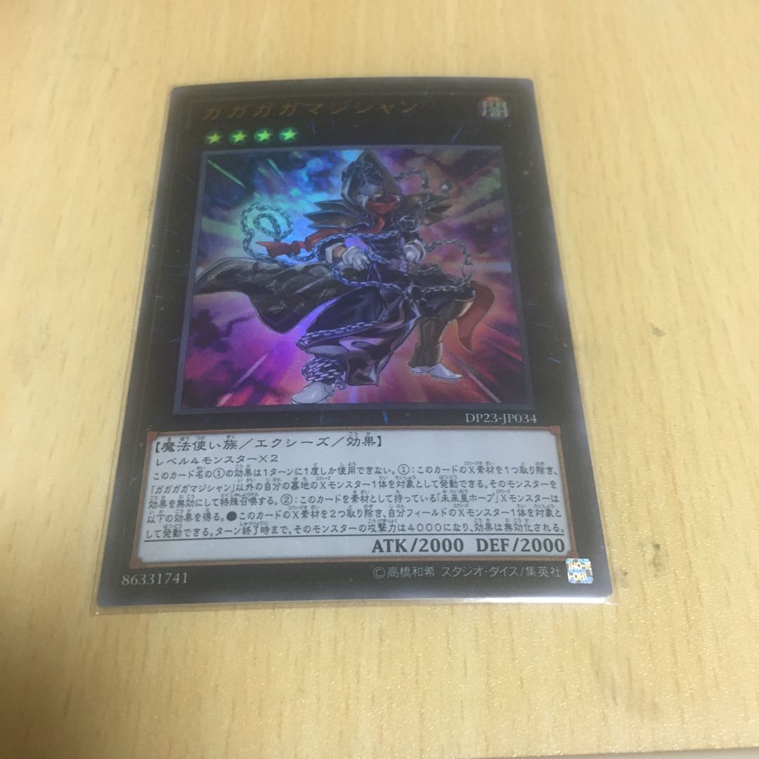 Gagagaga Magician Ultra Rare