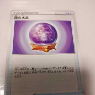 Water Crystal of Mist