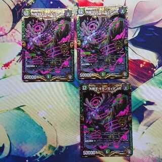 Gigandidanos, the Great Tree King