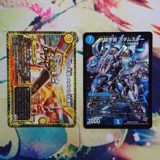 S-class universe, Adamski.