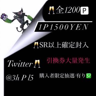 Credit Voucher Part 2 Lottery frame image