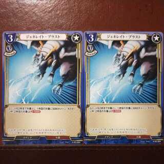 AG162 set discount Generate Blast