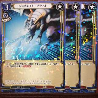 AG163 Set Discount Generate Blast Parallel