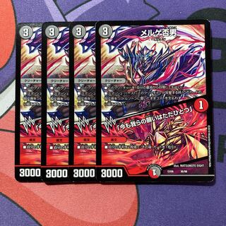 メルゲ否男｜「今も我らの願いはただひとつ」