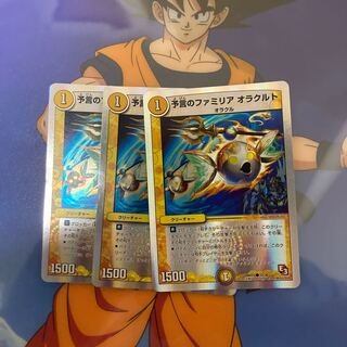 Familia of Divination Oraclt