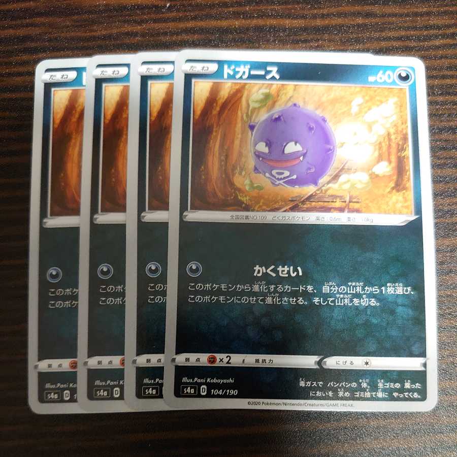 Koffing 4-piece set, square