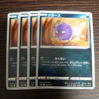 Koffing 4-piece set, square