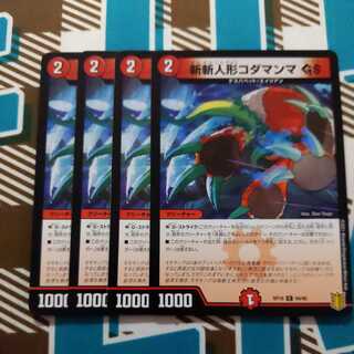 斬斬人形コダマンマGS