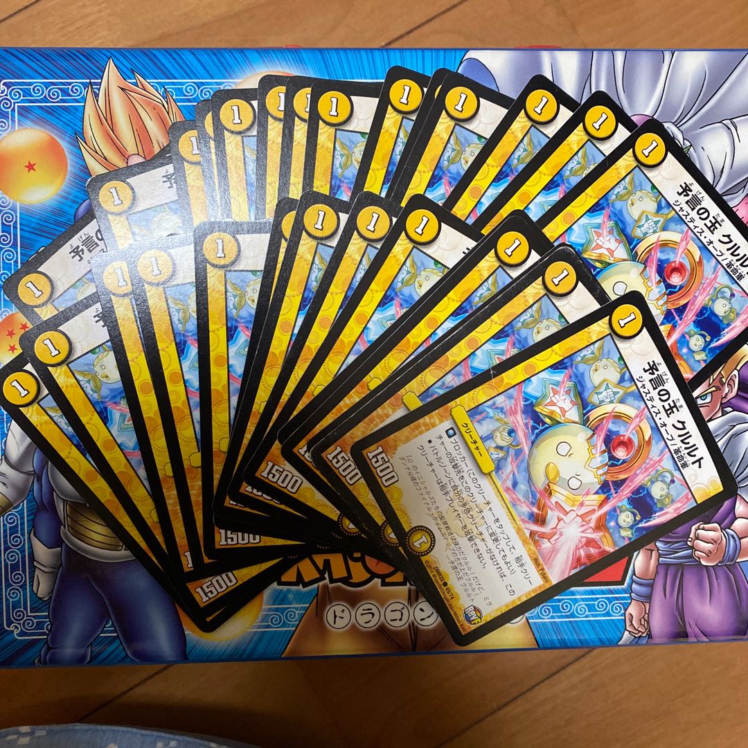 Divination Jade Kurult