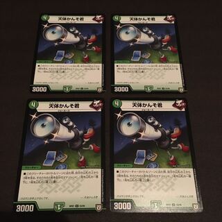 天体かんそ君　4枚セット