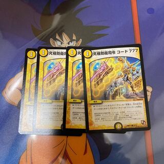 Ultimate Defense Command, code 777.