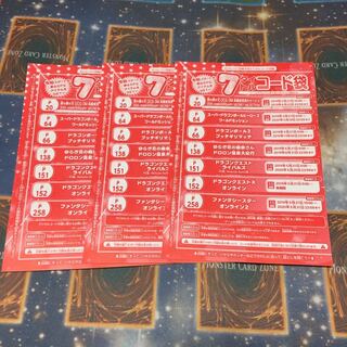 Vジャンプ コード袋 3つ