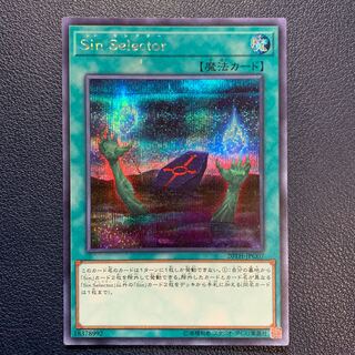 Malefic Selector Secret Rare 1
