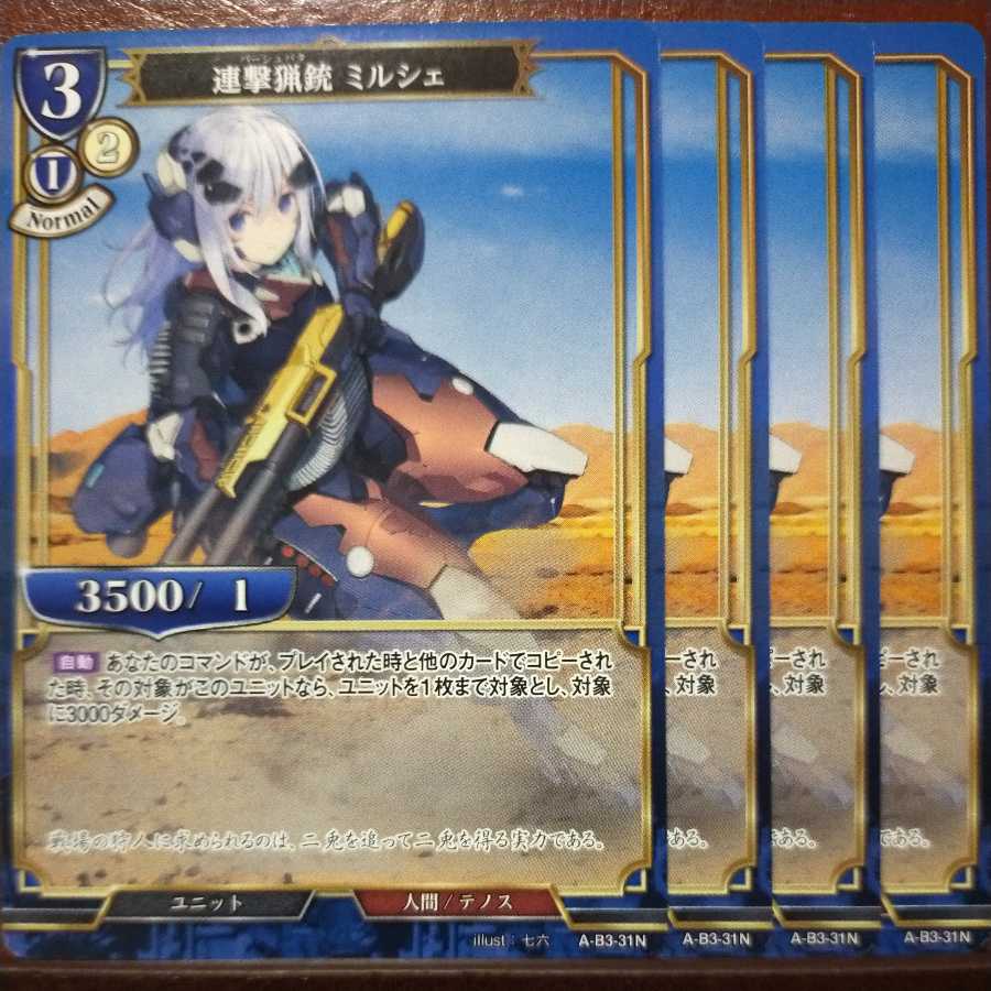 AG171 set discount for hunting rifle Milcher