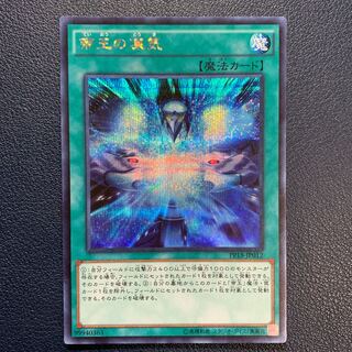 帝王の凍気 シークレットレア 1