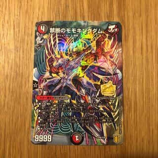 Forbidden Momo Kingdom