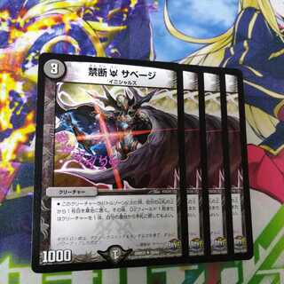 Forbidden U. Savage 2639