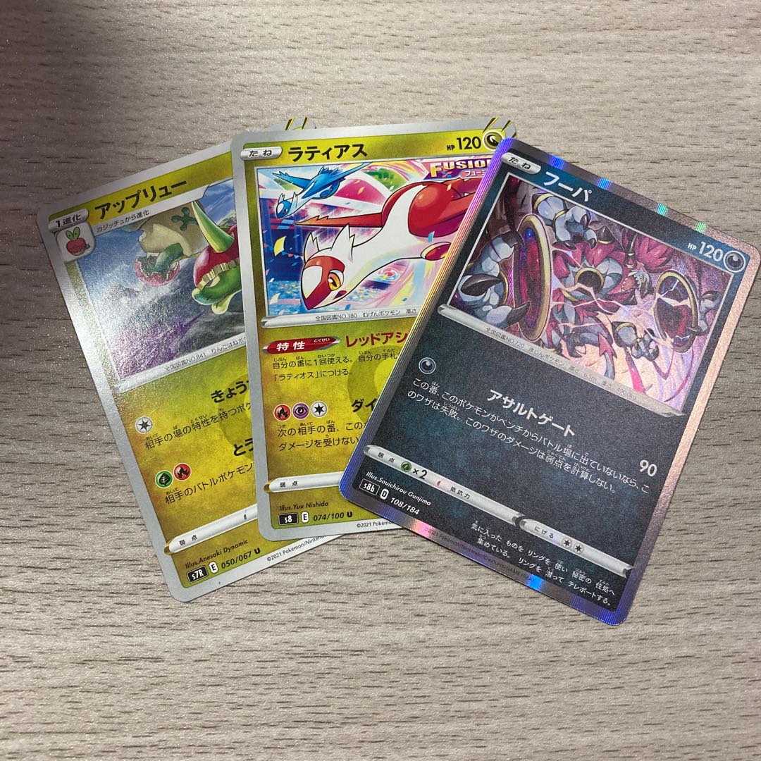 Special price] Hoopa, Latias, and Flapple