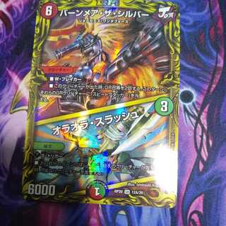 Burnmare the Silver｜Oraora Slash (20th Rare Specs) SR