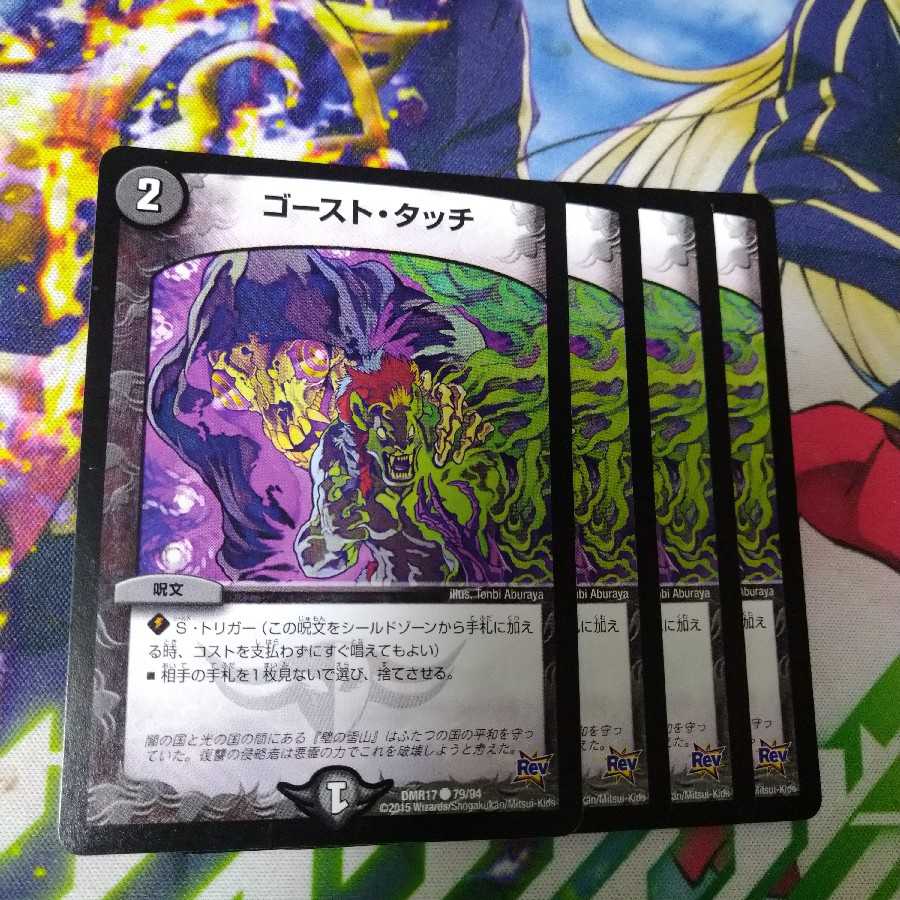 ゴースト・タッチ 1478