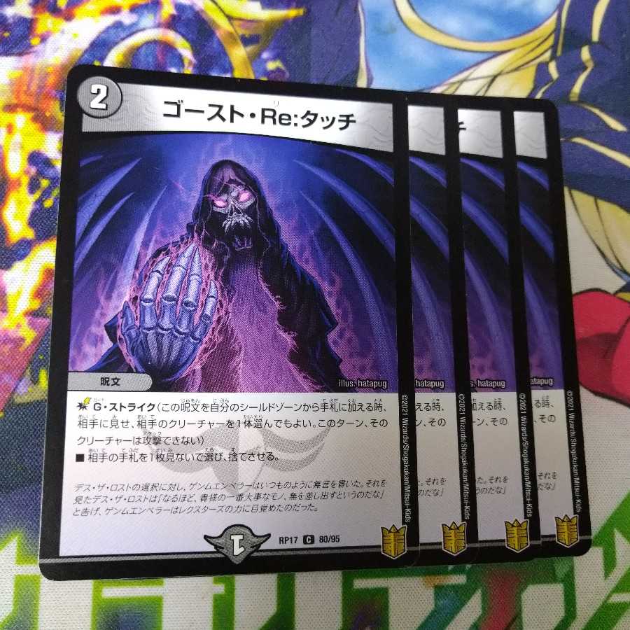 Haunter, Re: Touch 2619