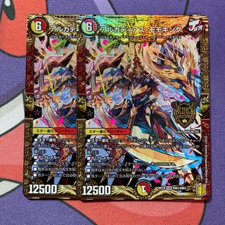 アルカディアス・モモキング KGM