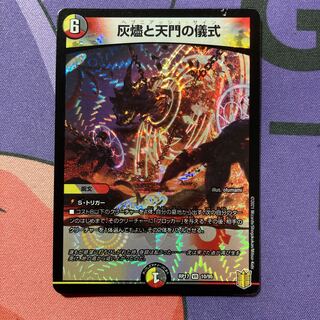 Ritual of Ashes and Heavenly Gate VR