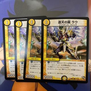 Wings of the Blue Sky Lau