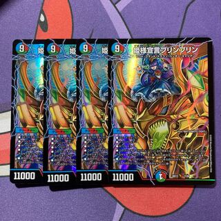 Princess DeclarationJigglypuffJigglypuff