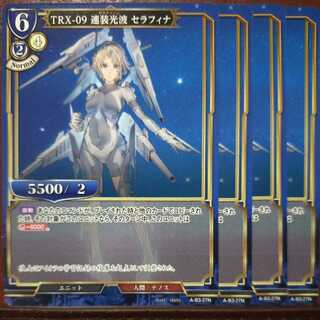 AG181セット割引　TRX-09連装光波セラフィナ