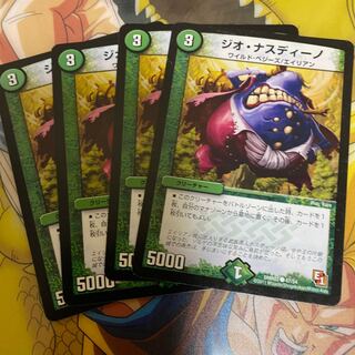 ジオ・ナスディーノ